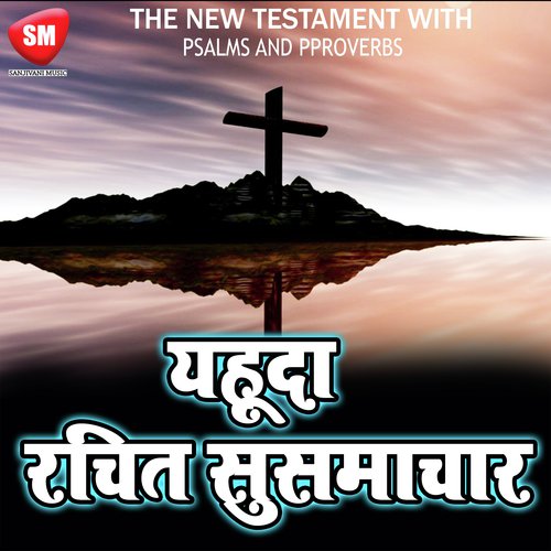 Part 1-Jhuthe Shikshak - Bro Deelip