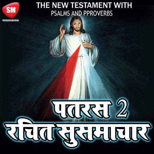Part 3 - Prabhu Ke Agman Ke Din - Bro Deelip