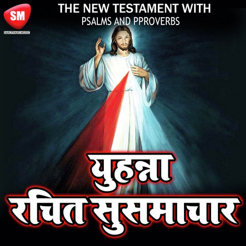 Part 3 - Ek Dusre Se Pream Rakho - Bro Deelip