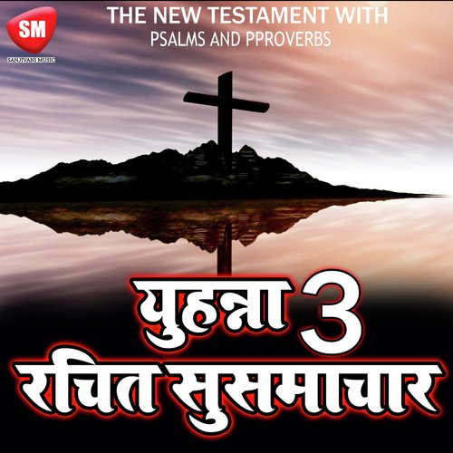 Part 1-Gyush Ki Pransasha - Bro Deelip