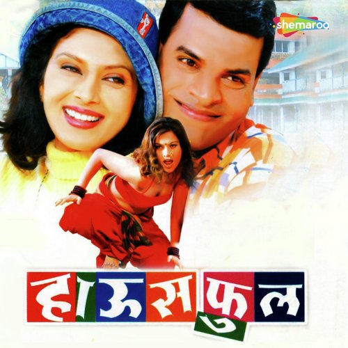 Kashi Ratra Urte - Saleel Kulkarni