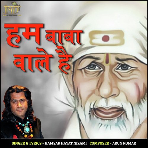 Hum Baba Wale Hai - Hamsar Hayat Nizami