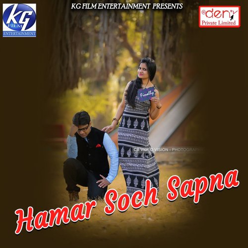 Sej Pe Tadpela Humro Jawani - Various Artists