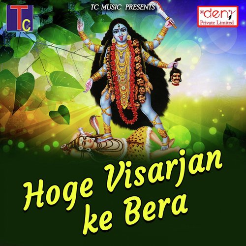 Mola Tor Sharan Ma - Various Artists