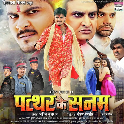 Hey Bhole (From Patthar Ke Sanam) - Neel Kamal Singh, Alka Jha, Chhote Baba