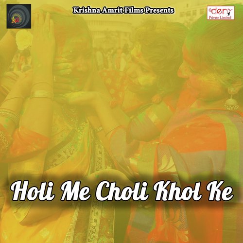 Tohar Bhatar Rahni - Various Artists