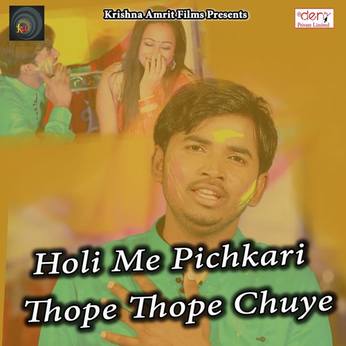Devara Ke Rang Phika - Various Artists