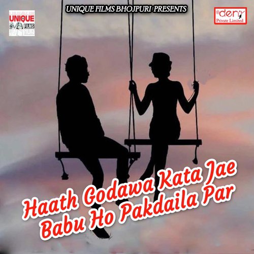 Sasura Me Jaat Badu - Various Artists
