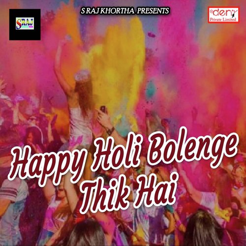 Daaru Mein Na Matli - Various Artists