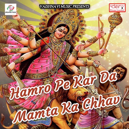 Ae Maiya Kripa Kar da Ho - Various Artists