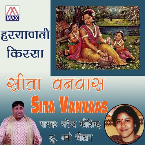 Janak Dulari - Narendra Koshik, Varsa Chouhan