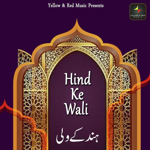 Yaade Khuda - Various Artists