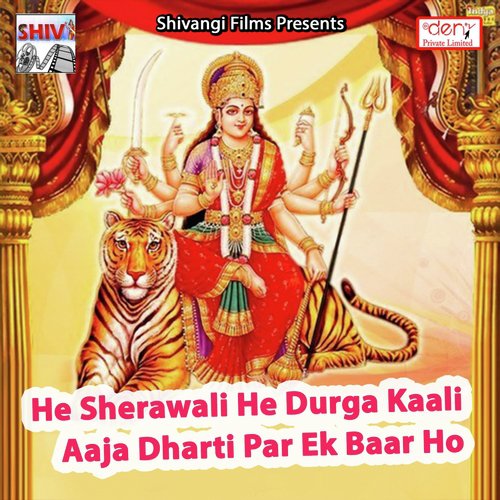 Maai Navami Ke Nau Din Kaini - Various Artists