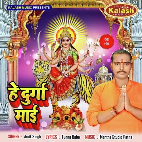 Hey Durga Mai - Amit Singh