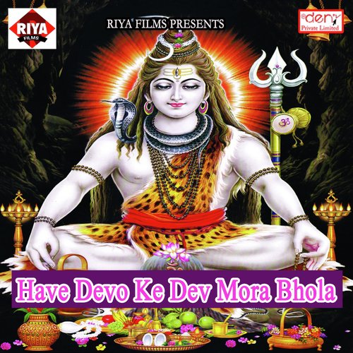 Devghar Jaib Jalawa Chadhaib - Various Artists