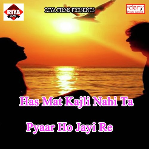 Lahanga Me Lagal Tel Raja Ji - Various Artists