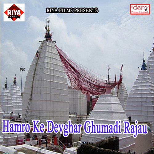 Sun Li Na Dil Ke Pukar Ho - Various Artists