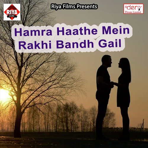 Piyawa Ba Laika Lage Khelawna Re Sakhi - Various Artists