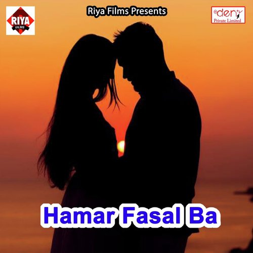 Hamar Fasal Ba - Various Artists
