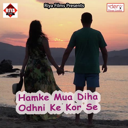 Sautin Ke Sanghe Saiya Ladata Jung - Various Artists