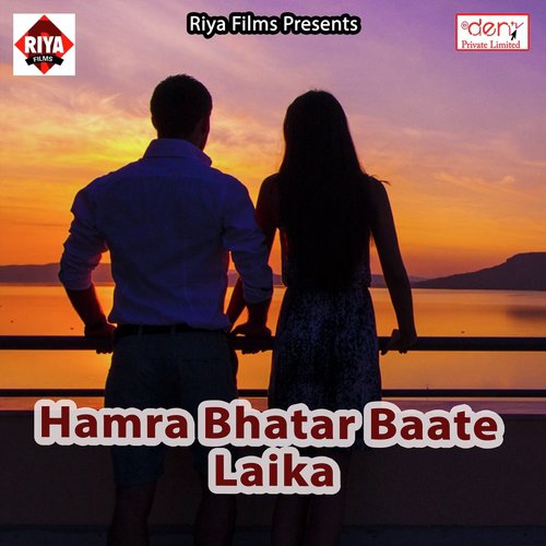 Hamra Se Pyaar Kake - Various Artists