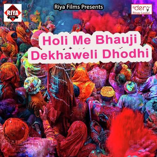 Maja Dure Se Bartiya Ke Mili Re - Various Artists