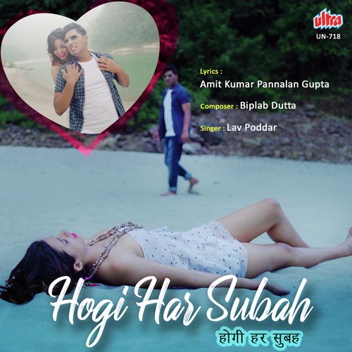 Hogi Har Subah - Biplab Dutta