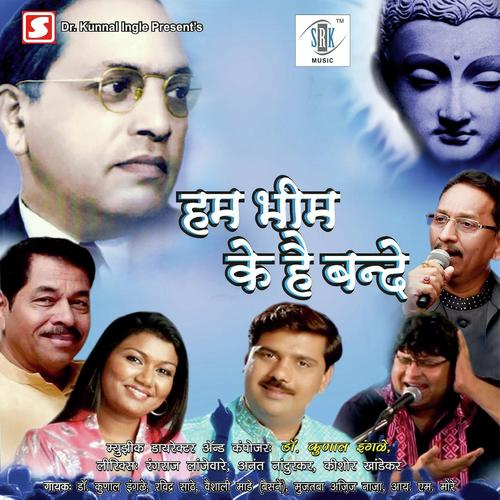 Sajari Bhim Jayanti Karu - I. M. More, Ravindra Sathe, I. M. More, Mujtaba Aziz Naza, Vaishali Mhade-Bhaisane, Kunal Ingle