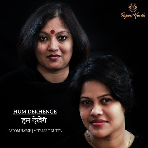 Hum Dekhenge - The Papori Harsh Project, Mitalee T Dutta