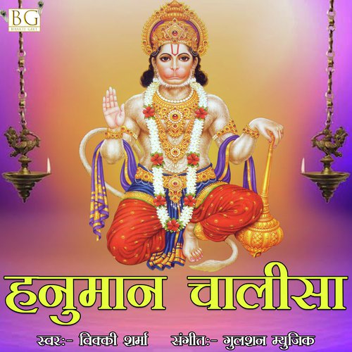 Hanuman Chalisa - Vikki Sharma