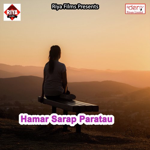 Gori Tora Baba Se Bhet Bhail Ki Na - Various Artists