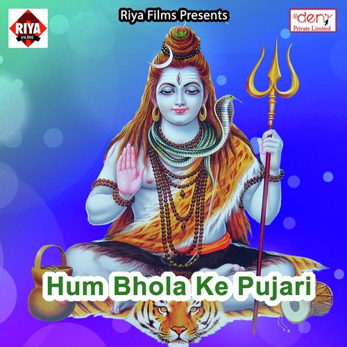 Devghar Jaib Jalwa Chadhaib - Various Artists