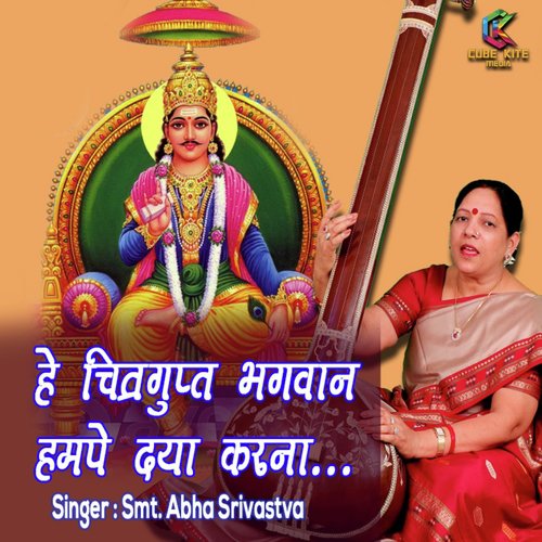 He Chitragupta Bhagwan Hampe Dya Karna - Abha Srivastva