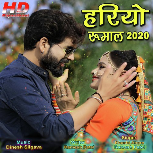 Hariyo Rumal 2020 - Ramesh Patel, Khushi Ahore