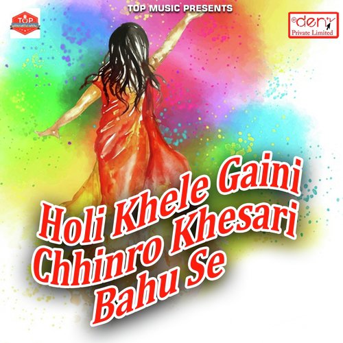 Saya Se Mar Pasabe Le - Various Artists
