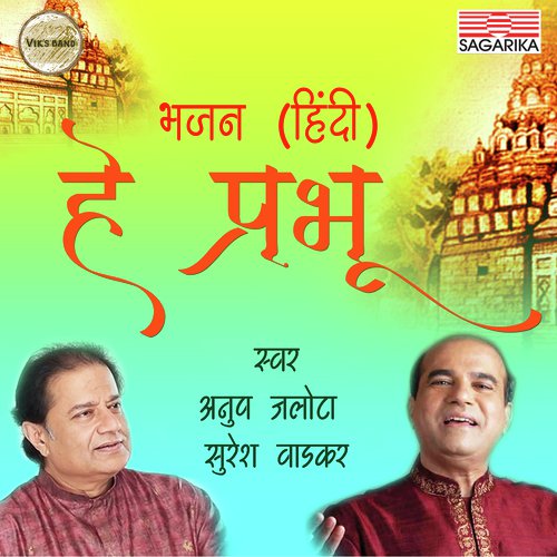 Hey Prabhu - Suresh Wadkar, Anup Jalota