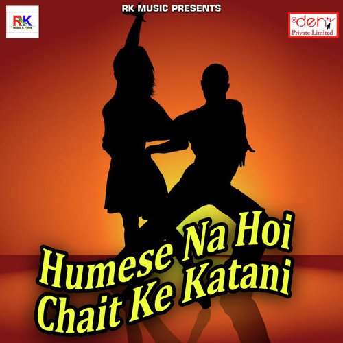 Dag Lag Gaial Salavar Me - Various Artists