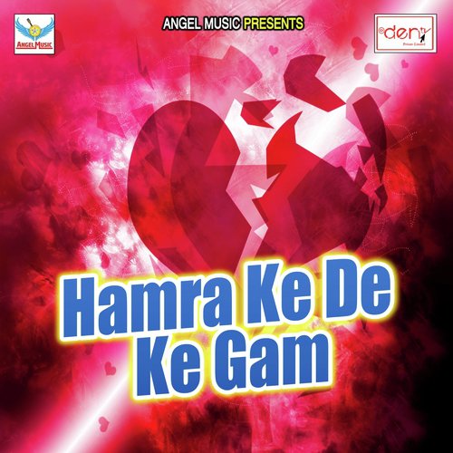 Hamra Ke De Ke Gam - Various Artists