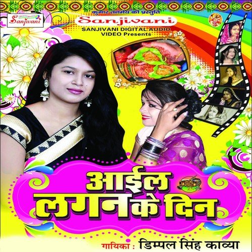 Jaisan Baswa Ke Koin - Dimpal Singh Kavya