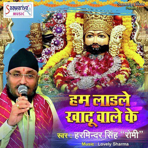 Hum Ladle Khatu Wale Ke - Harminder Singh Romi