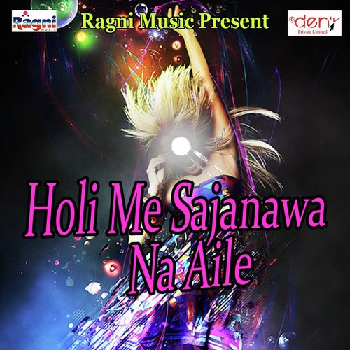 Garami Se Choli Bhijata - Various Artists