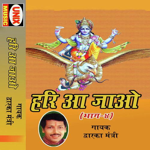 Methe Ras Se Bahriyo Re Radha Rani - Dwarka Mantri