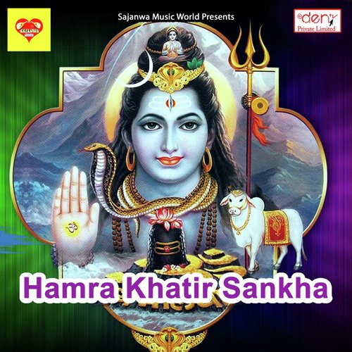 Bhole Baba Ke Jal - Various Artists