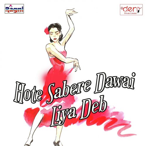 Saaiya Ke Saman Na Kam Kre - Various Artists