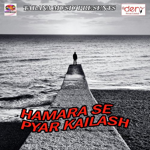 Mai Ne Tujhe Use Kiya Ab Kahungi Jo Re Jo - Various Artists