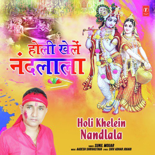Holi Khelein Nandlala - Sunil Mouar
