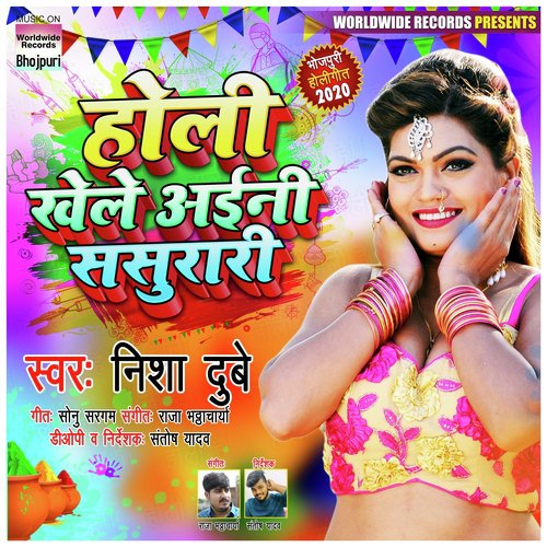 Holi Khele Ayeni Sasurari - Nisha Dubey