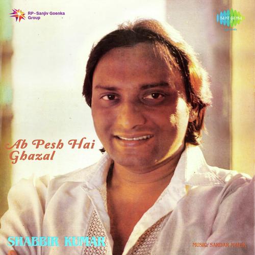 Khil Uthin Phool - Shabbir Kumar