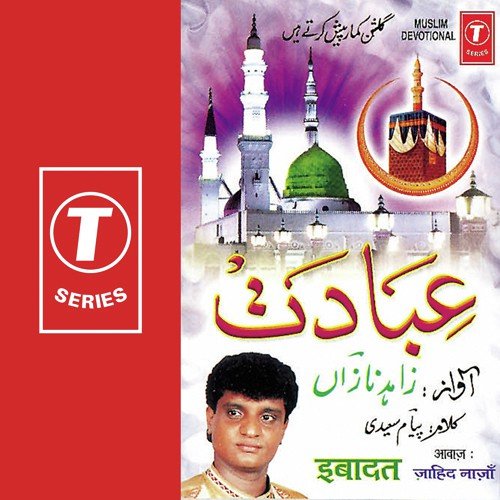 Deen-E-Mustafa - Jahid Naza, Bhushan Dua