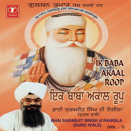 Baaj Guru Dooba Jag Sara - Bhai Sarabjit Singh Ji Rangila-Durg Wale